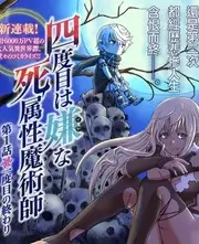 仙逆动画剧集档案卡封面示意图